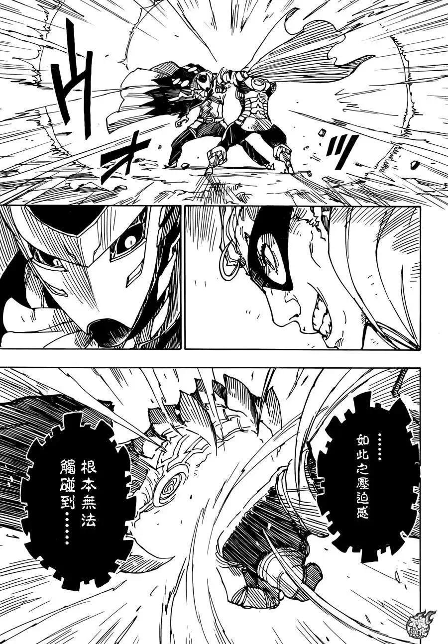 Dimension W维度战记 - 第59回 - 第13张图