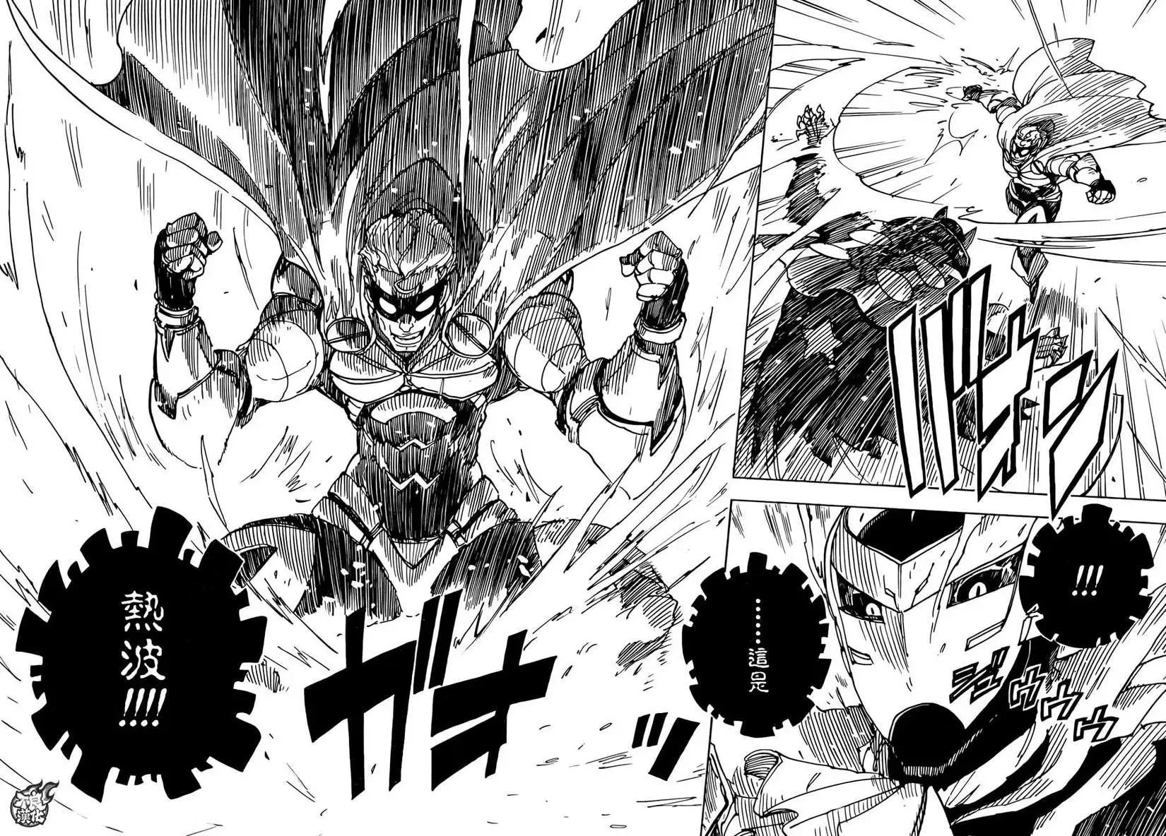 Dimension W维度战记 - 第59回 - 第14张图