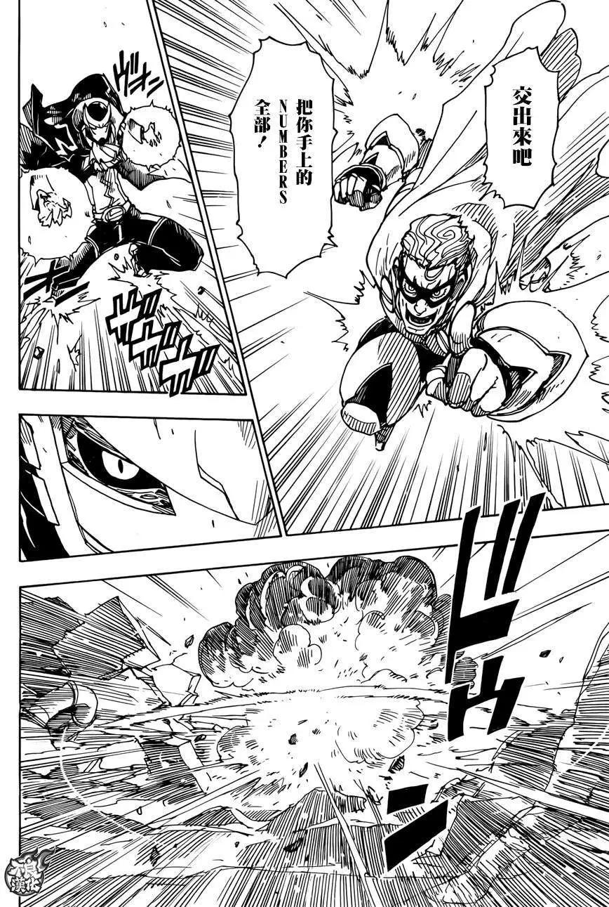 Dimension W维度战记 - 第59回 - 第15张图