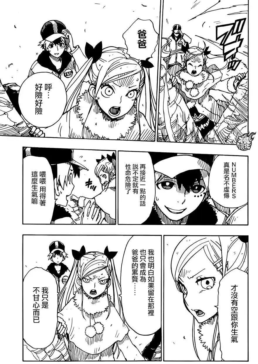 Dimension W维度战记 - 第59回 - 第16张图