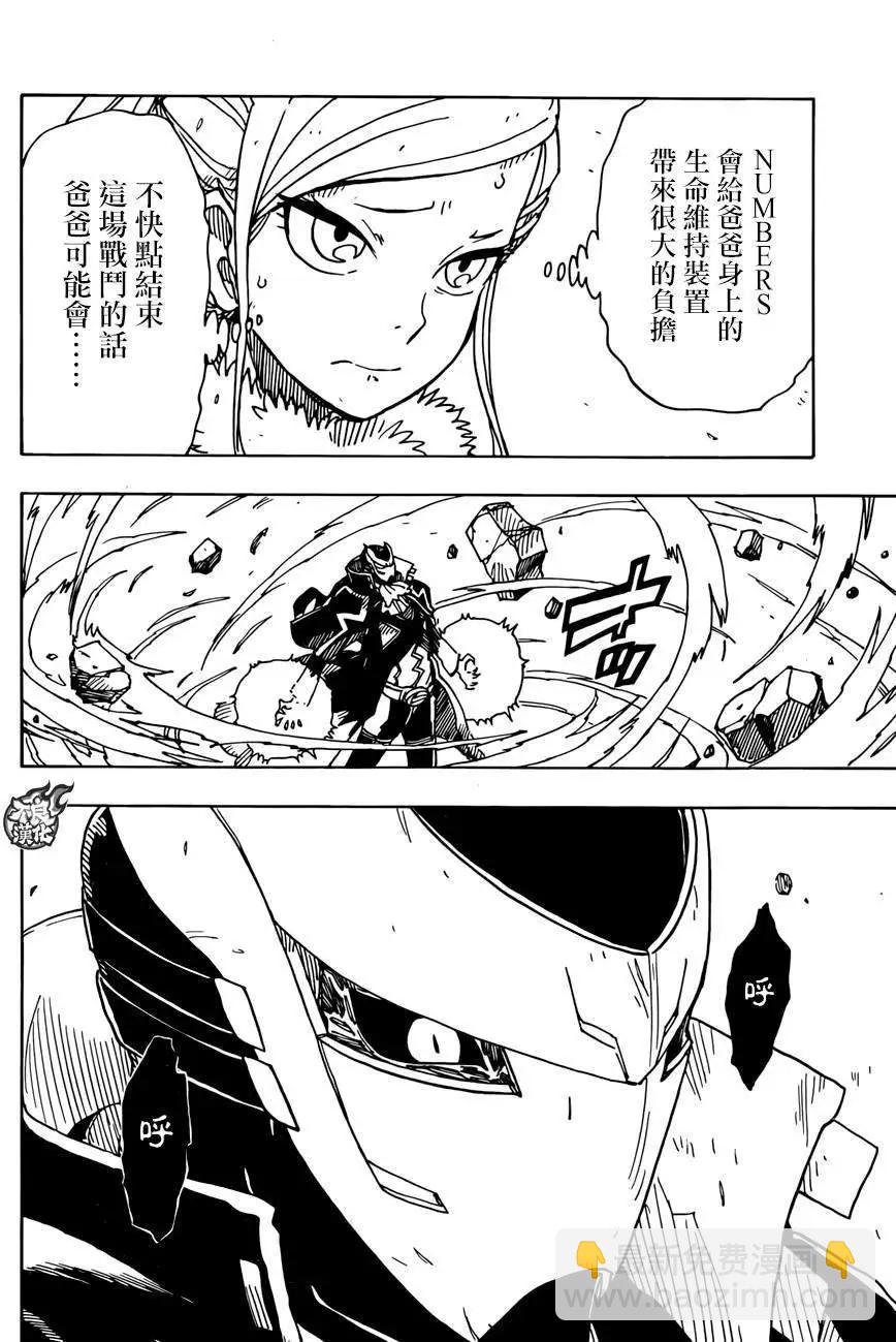 Dimension W维度战记 - 第59回 - 第17张图