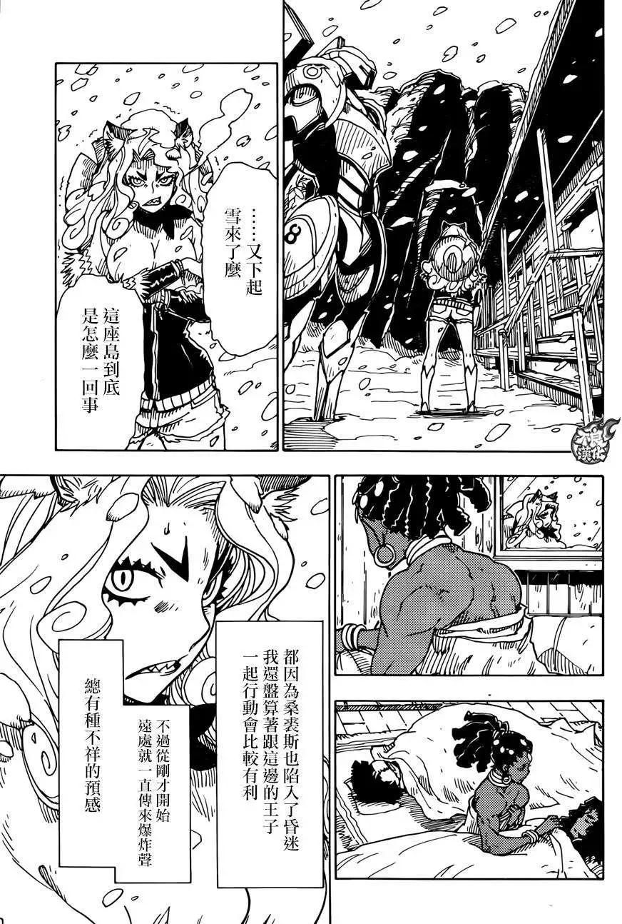 Dimension W维度战记 - 第59回 - 第18张图