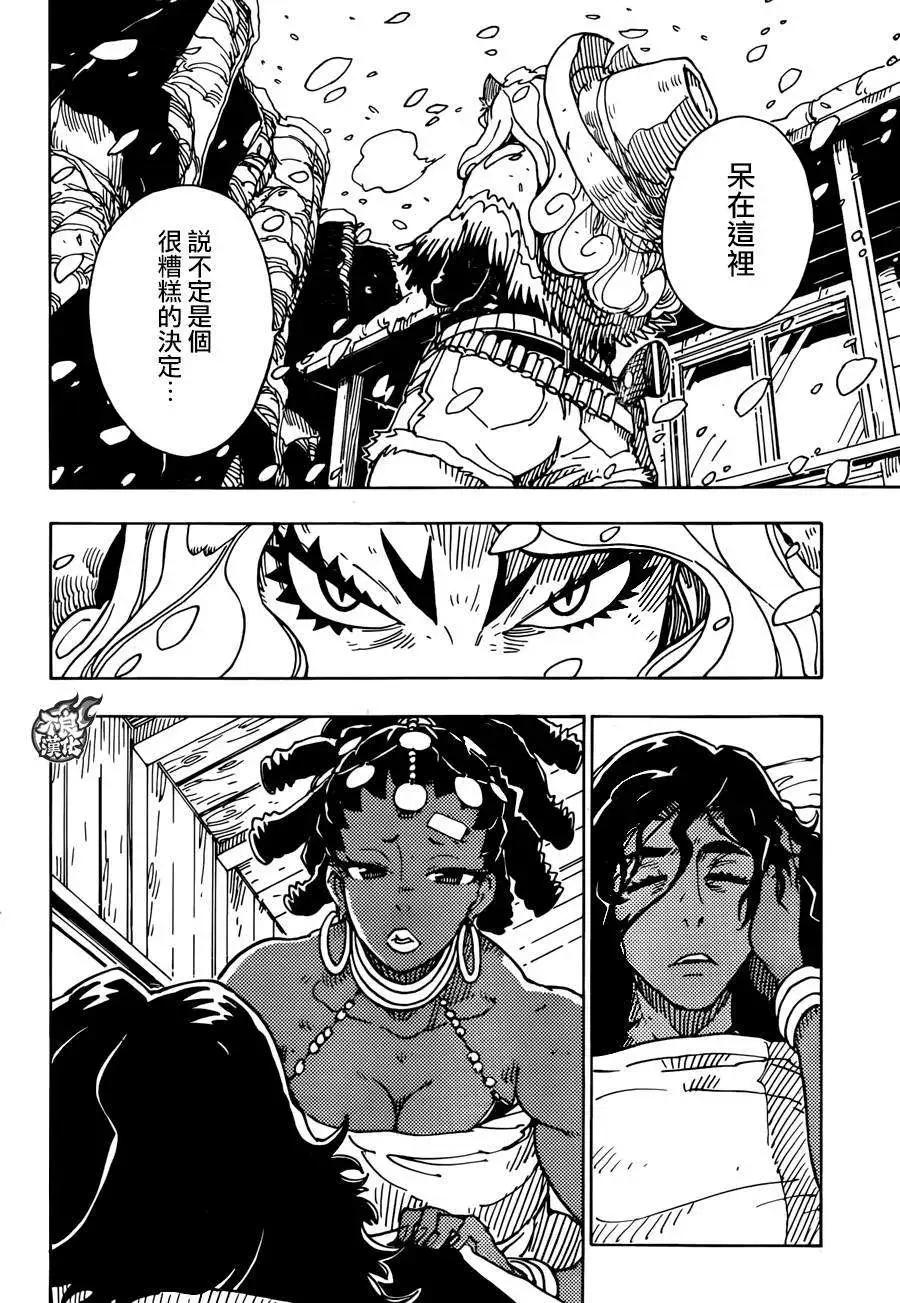 Dimension W维度战记 - 第59回 - 第19张图