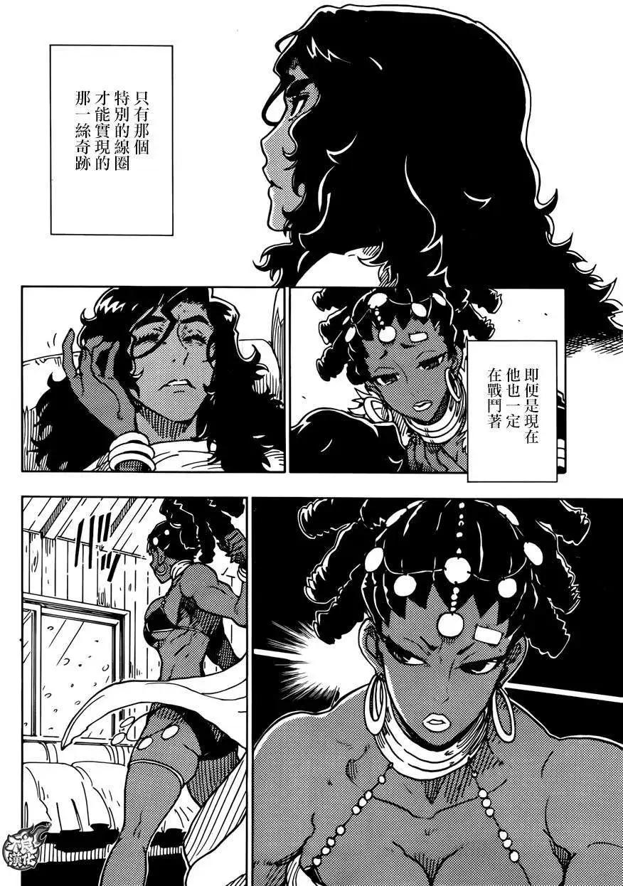 Dimension W维度战记 - 第59回 - 第21张图