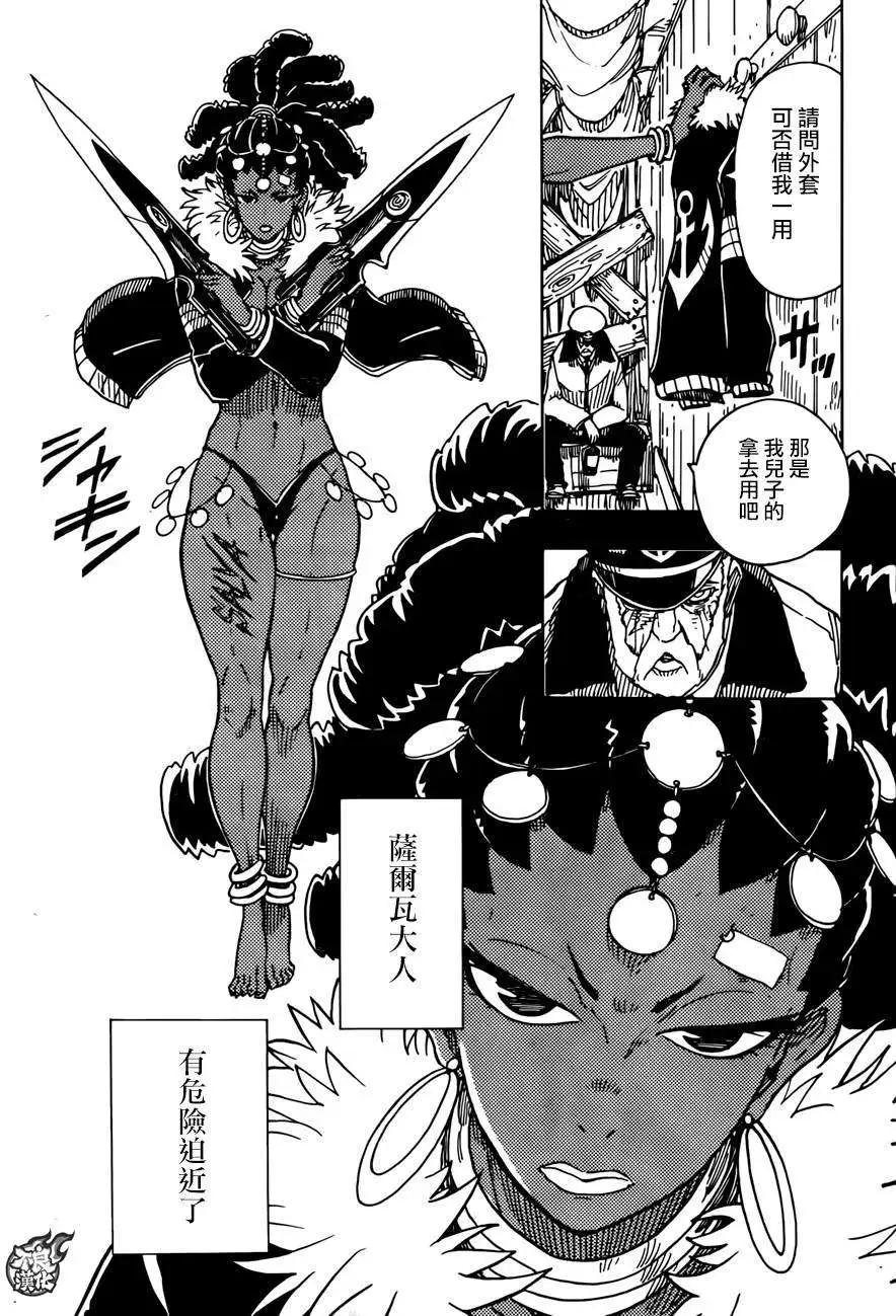 Dimension W维度战记 - 第59回 - 第22张图