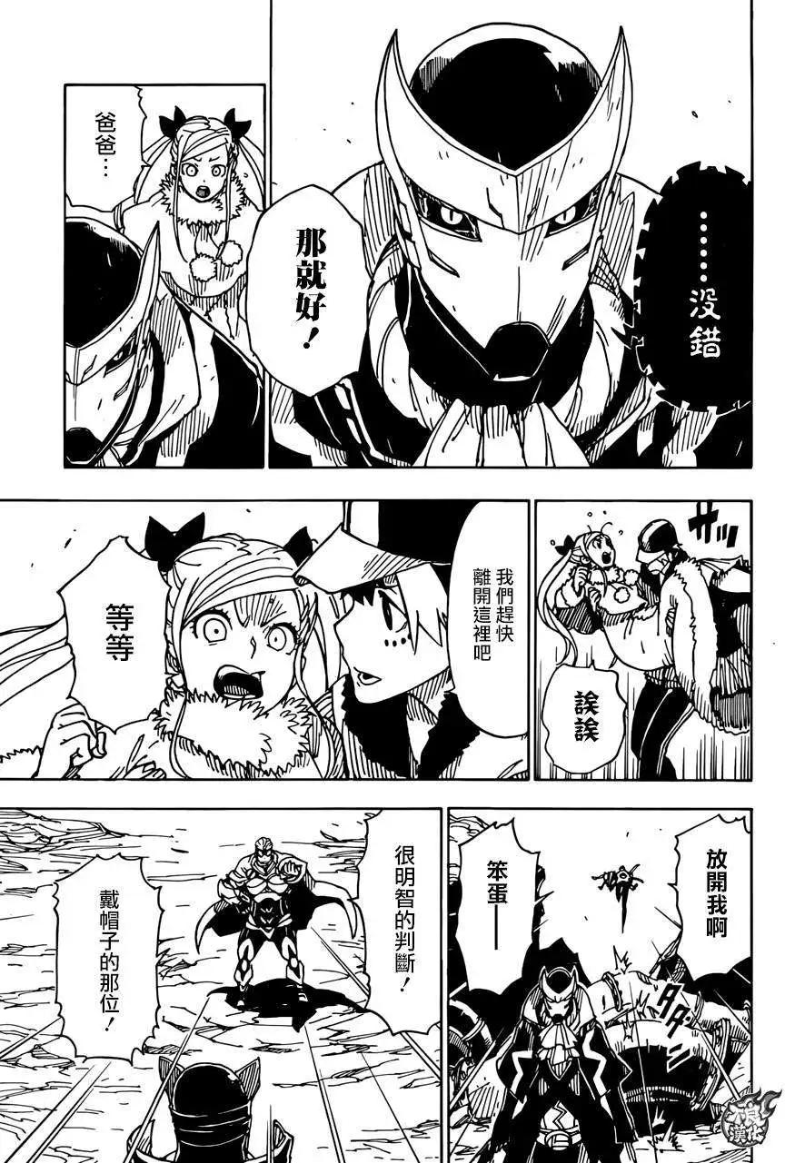 Dimension W维度战记 - 第59回 - 第3张图