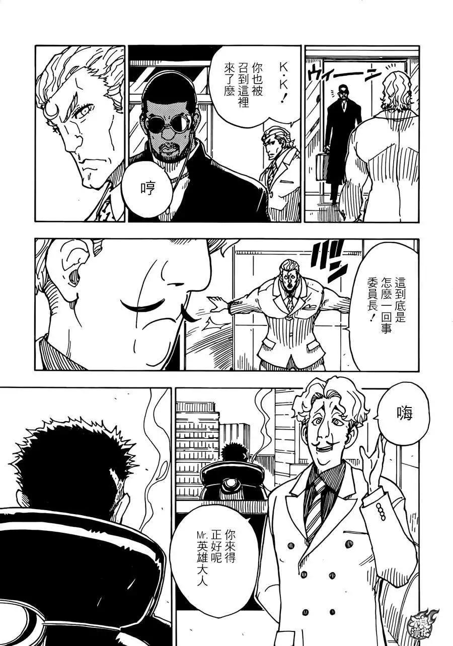 Dimension W维度战记 - 第59回 - 第7张图