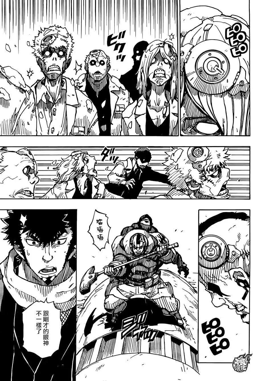 Dimension W维度战记 - 第61回 - 第11张图