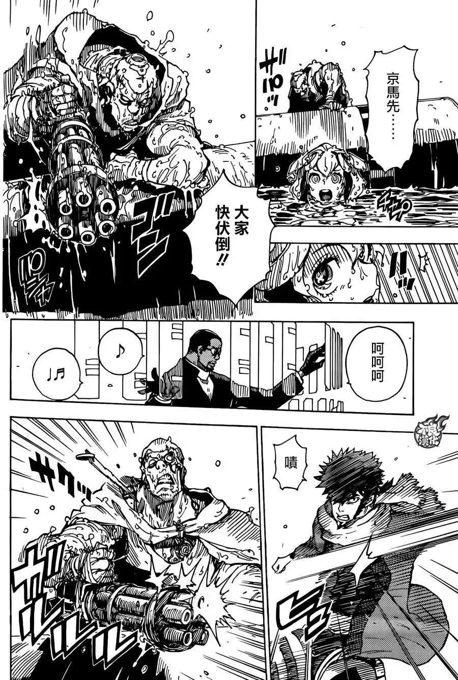 Dimension W维度战记 - 第61回 - 第12张图