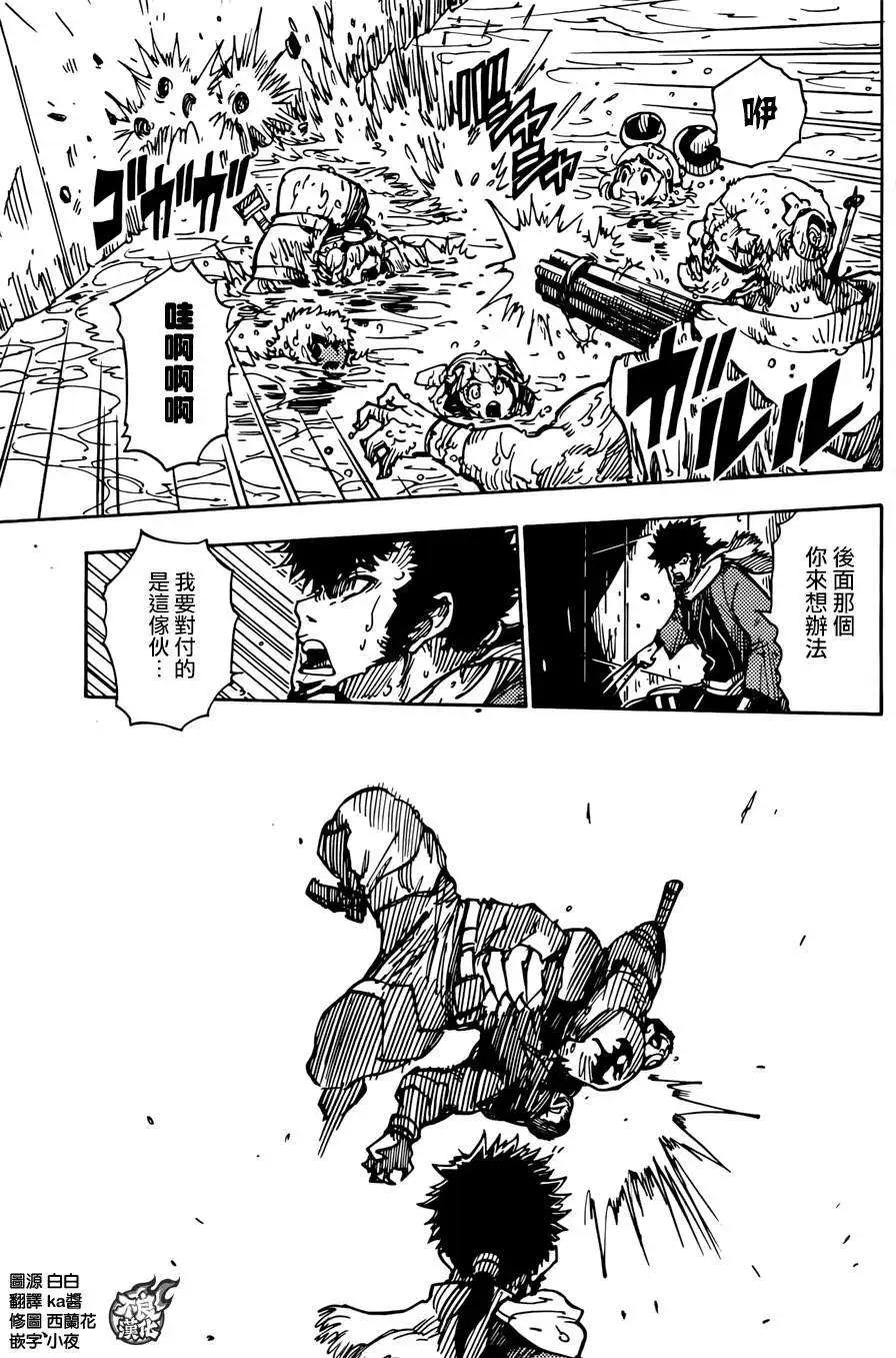 Dimension W维度战记 - 第61回 - 第13张图