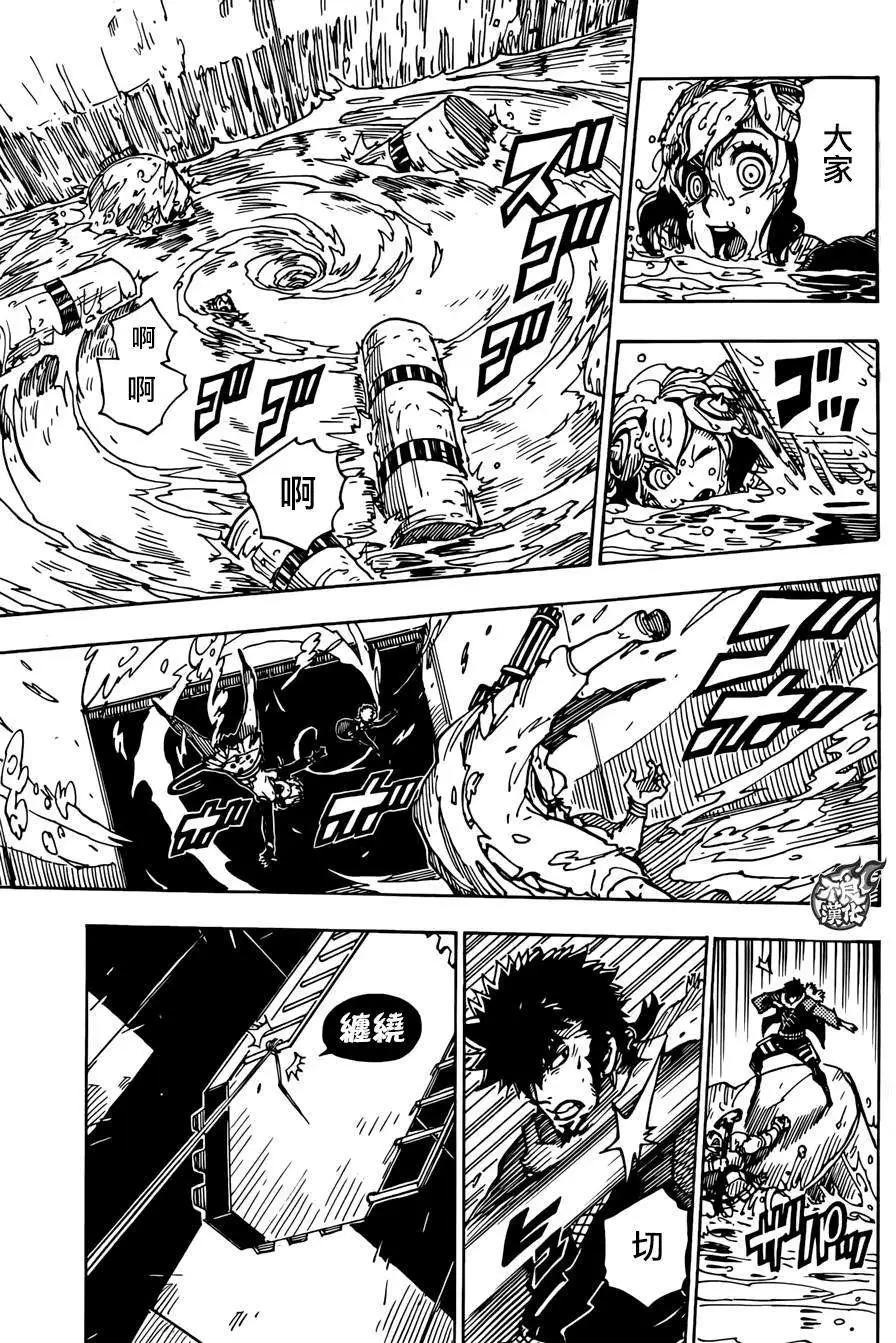 Dimension W维度战记 - 第61回 - 第21张图