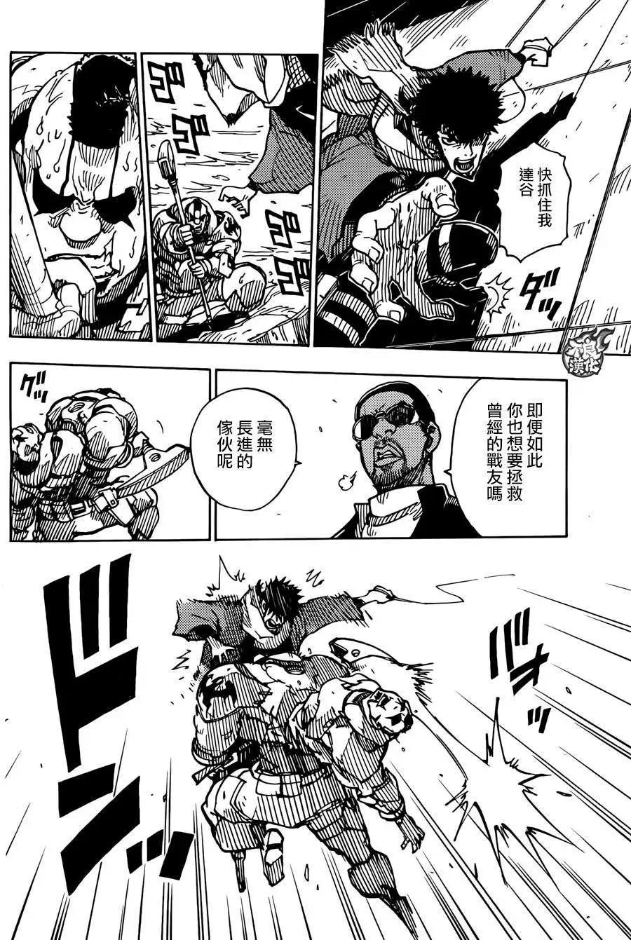 Dimension W维度战记 - 第61回 - 第22张图