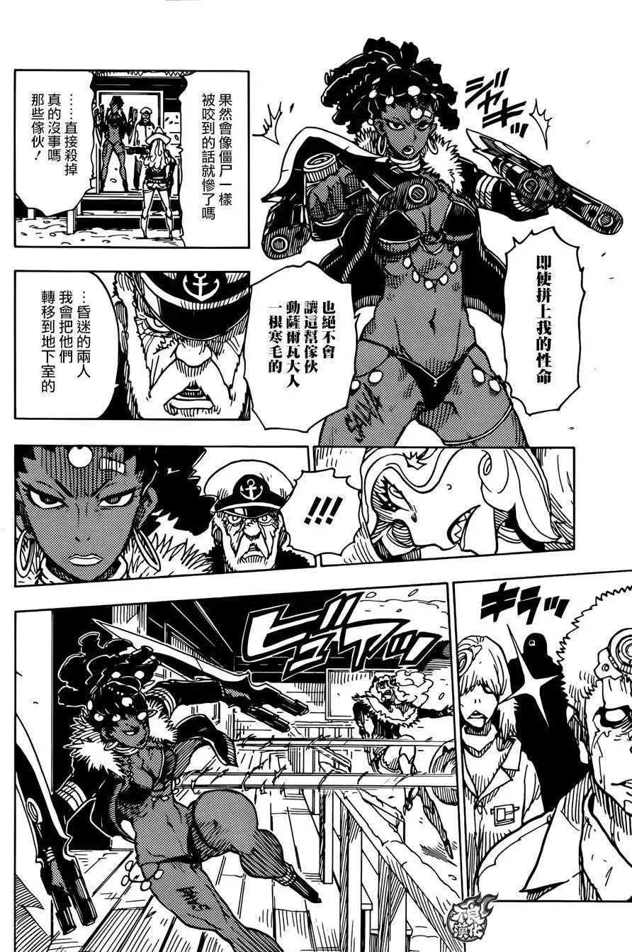 Dimension W维度战记 - 第61回 - 第6张图