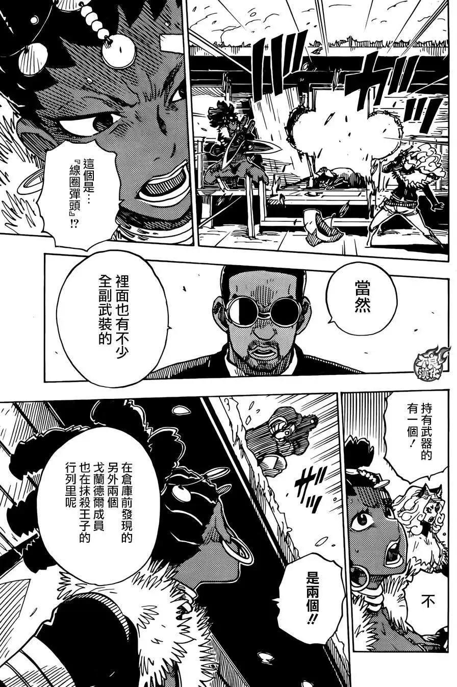 Dimension W维度战记 - 第61回 - 第7张图