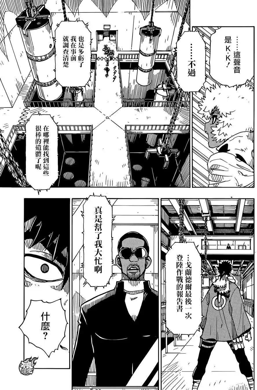 Dimension W维度战记 - 第60回 - 第11张图