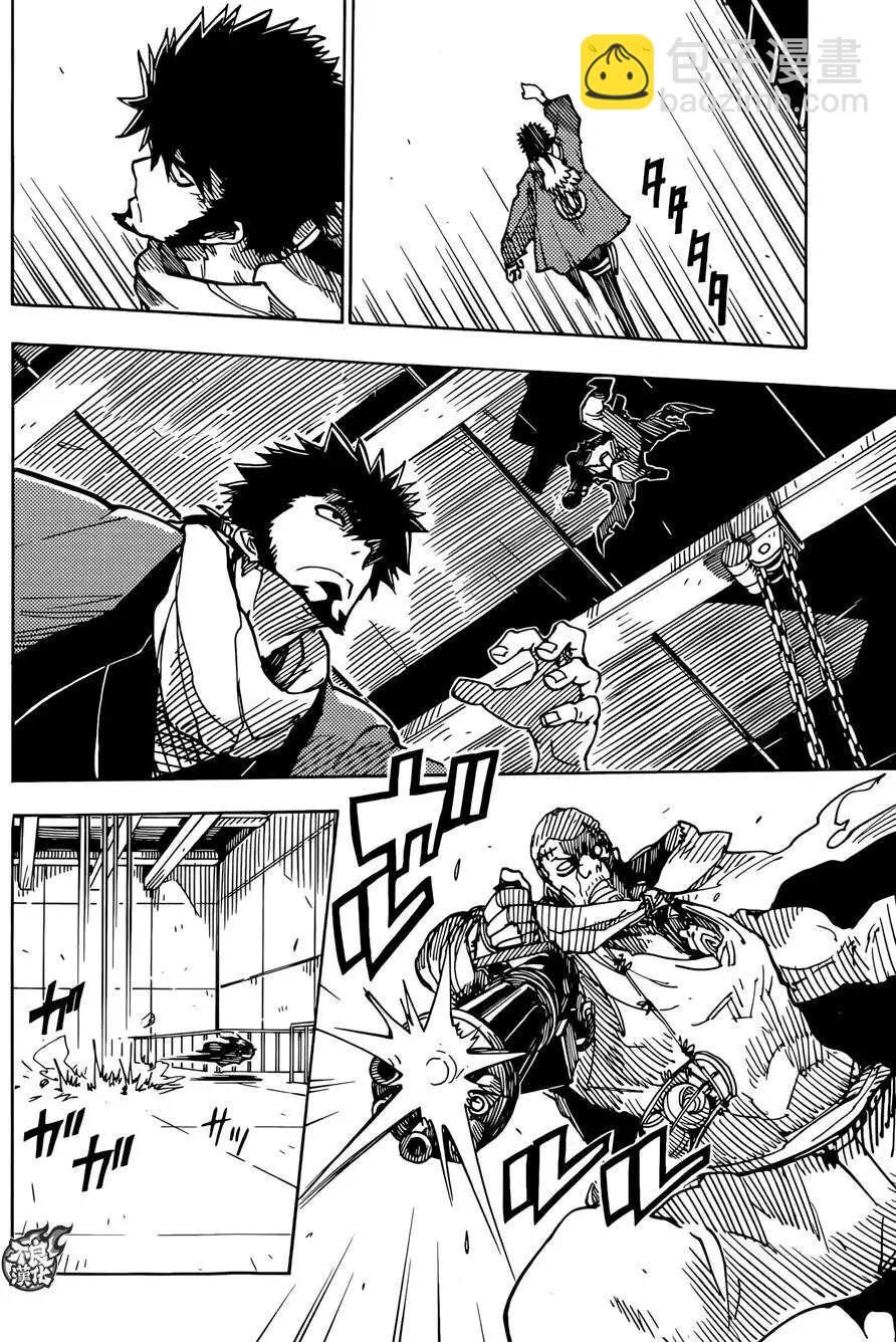 Dimension W维度战记 - 第60回 - 第14张图