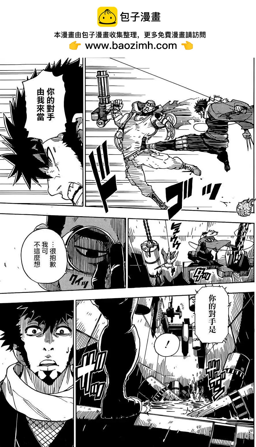 Dimension W维度战记 - 第60回 - 第19张图