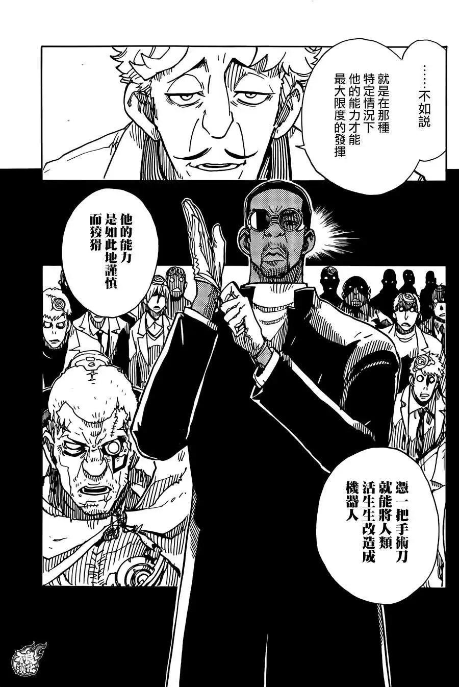 Dimension W维度战记 - 第60回 - 第3张图