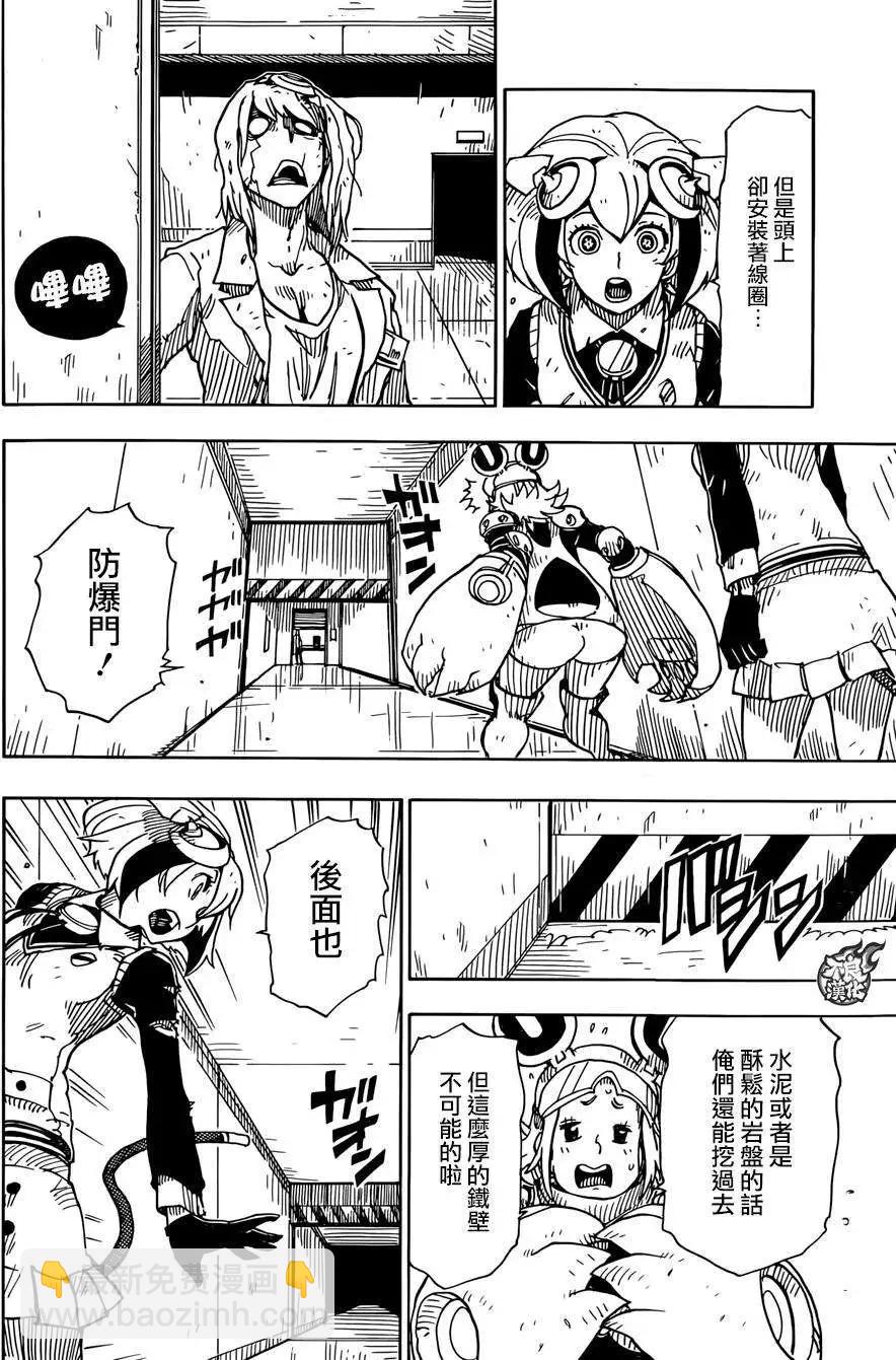 Dimension W维度战记 - 第60回 - 第6张图