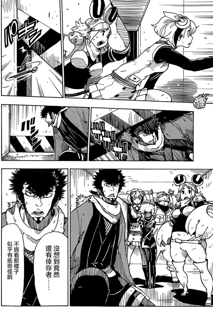 Dimension W维度战记 - 第60回 - 第8张图