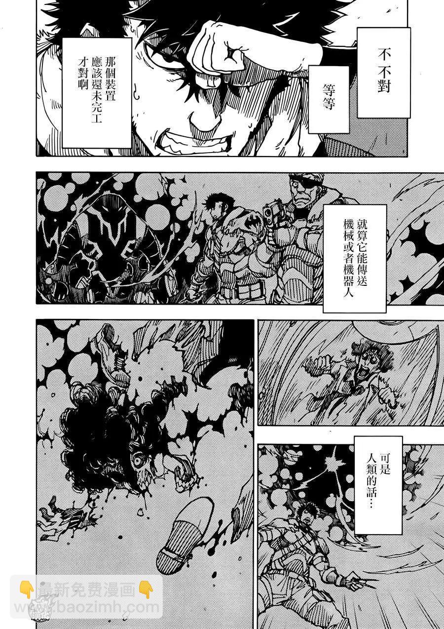 Dimension W维度战记 - 第62回 - 第12张图