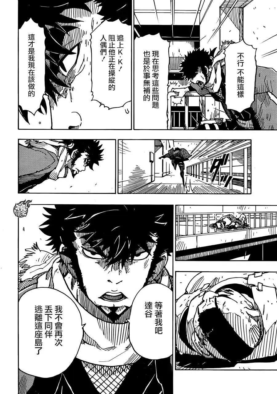 Dimension W维度战记 - 第62回 - 第14张图