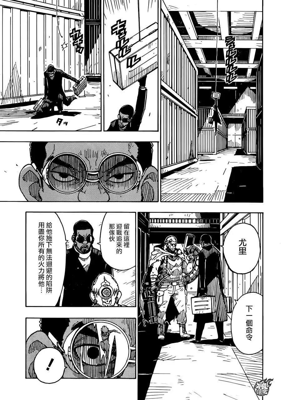 Dimension W维度战记 - 第62回 - 第15张图