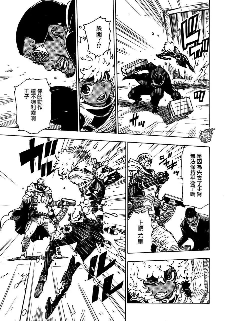 Dimension W维度战记 - 第62回 - 第17张图