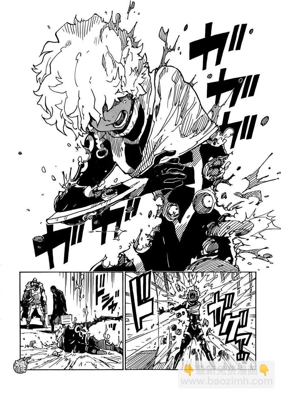 Dimension W维度战记 - 第62回 - 第18张图