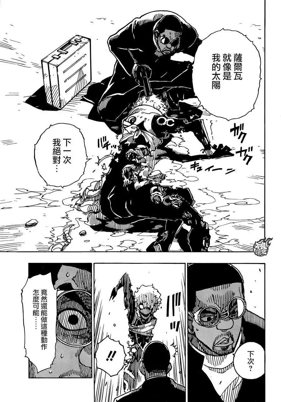 Dimension W维度战记 - 第62回 - 第21张图