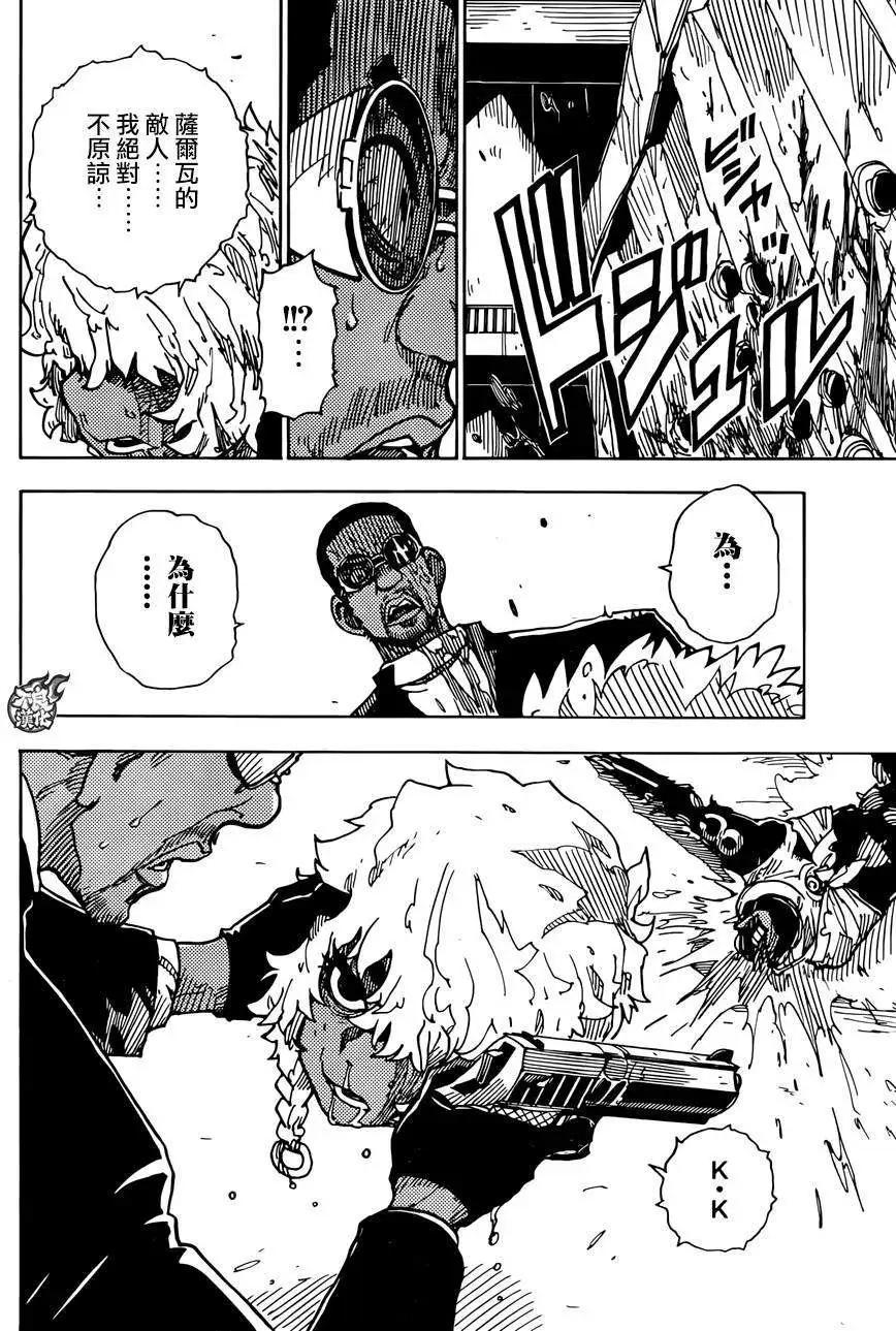 Dimension W维度战记 - 第62回 - 第22张图