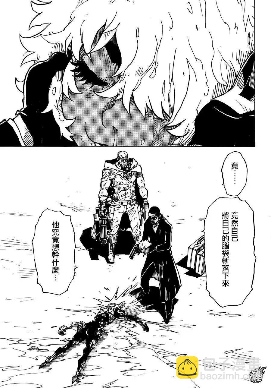 Dimension W维度战记 - 第62回 - 第23张图