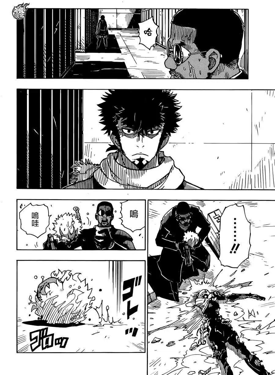 Dimension W维度战记 - 第62回 - 第24张图