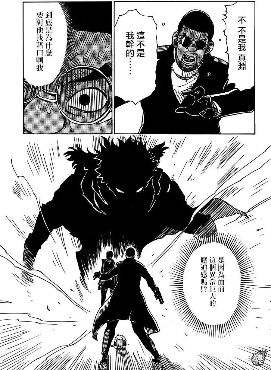 Dimension W维度战记 - 第62回 - 第25张图