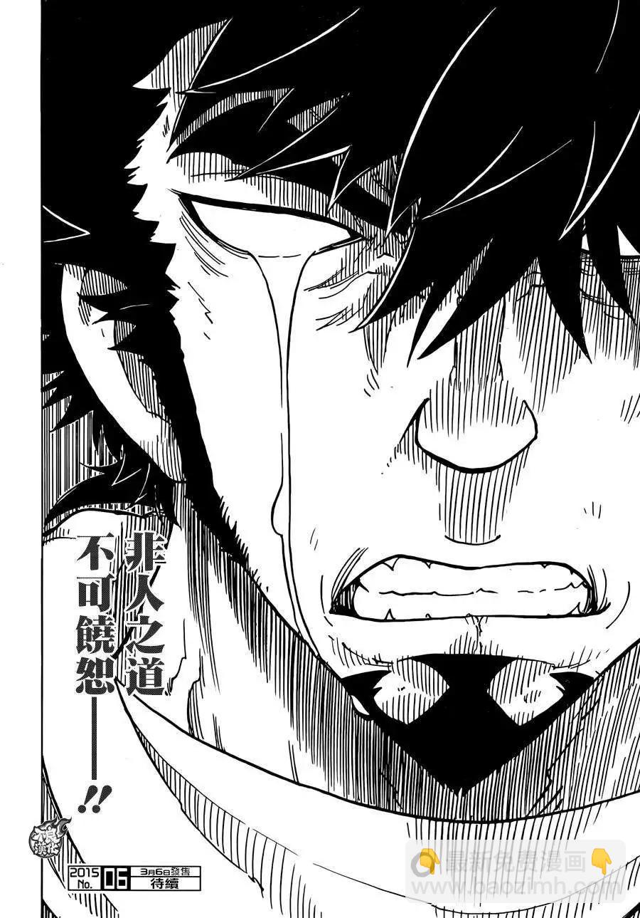 Dimension W维度战记 - 第62回 - 第26张图