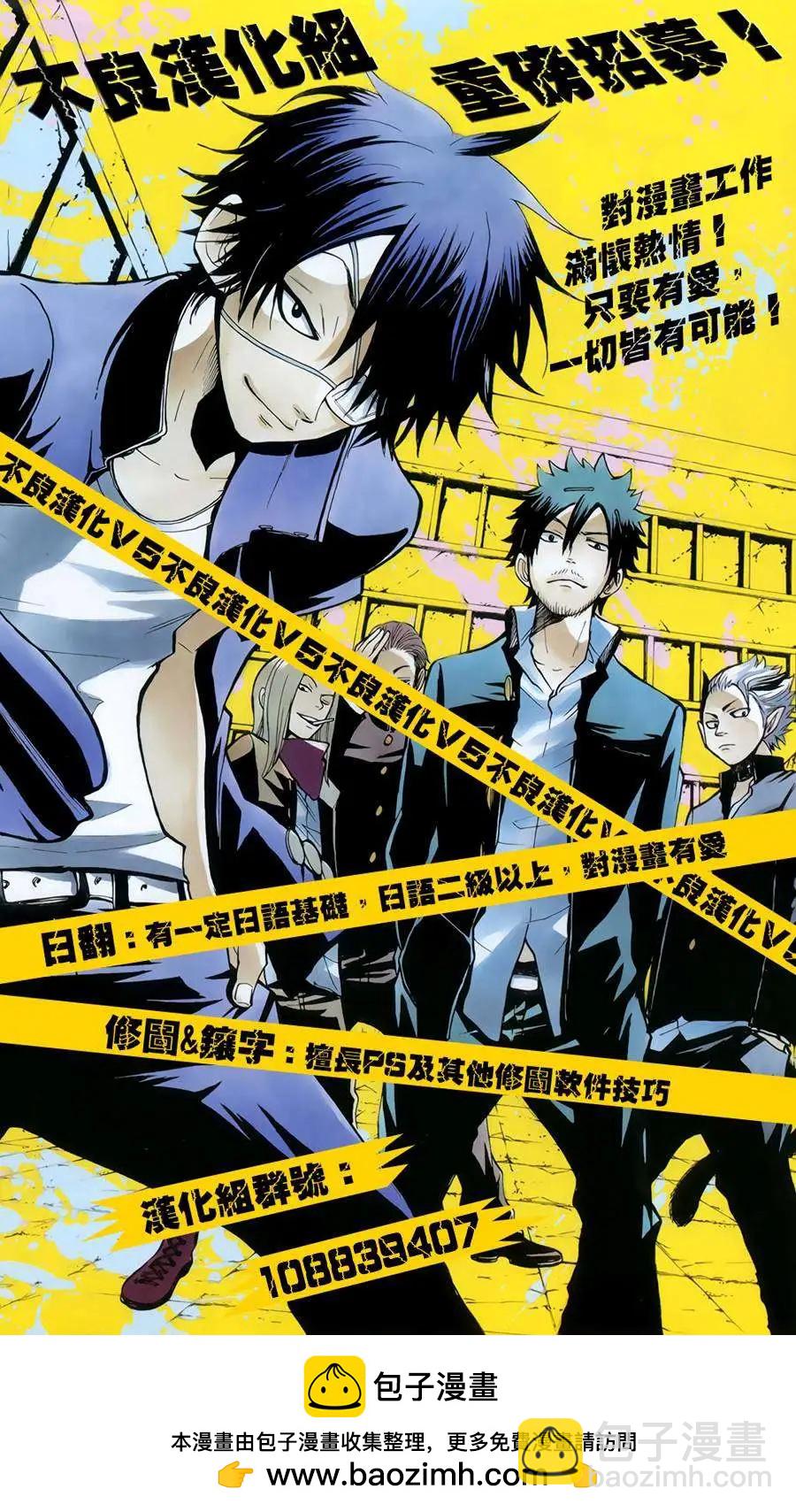 Dimension W维度战记 - 第62回 - 第27张图