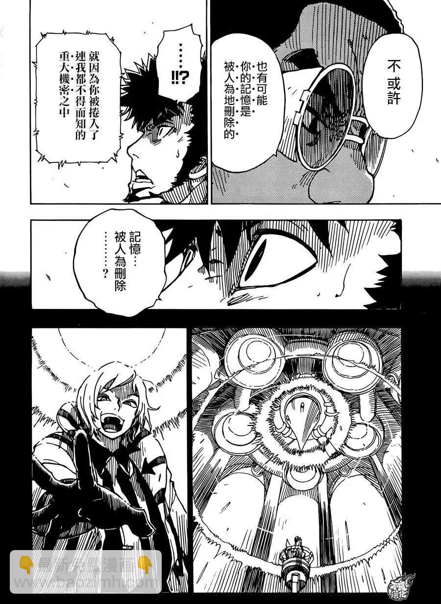 Dimension W维度战记 - 第62回 - 第6张图