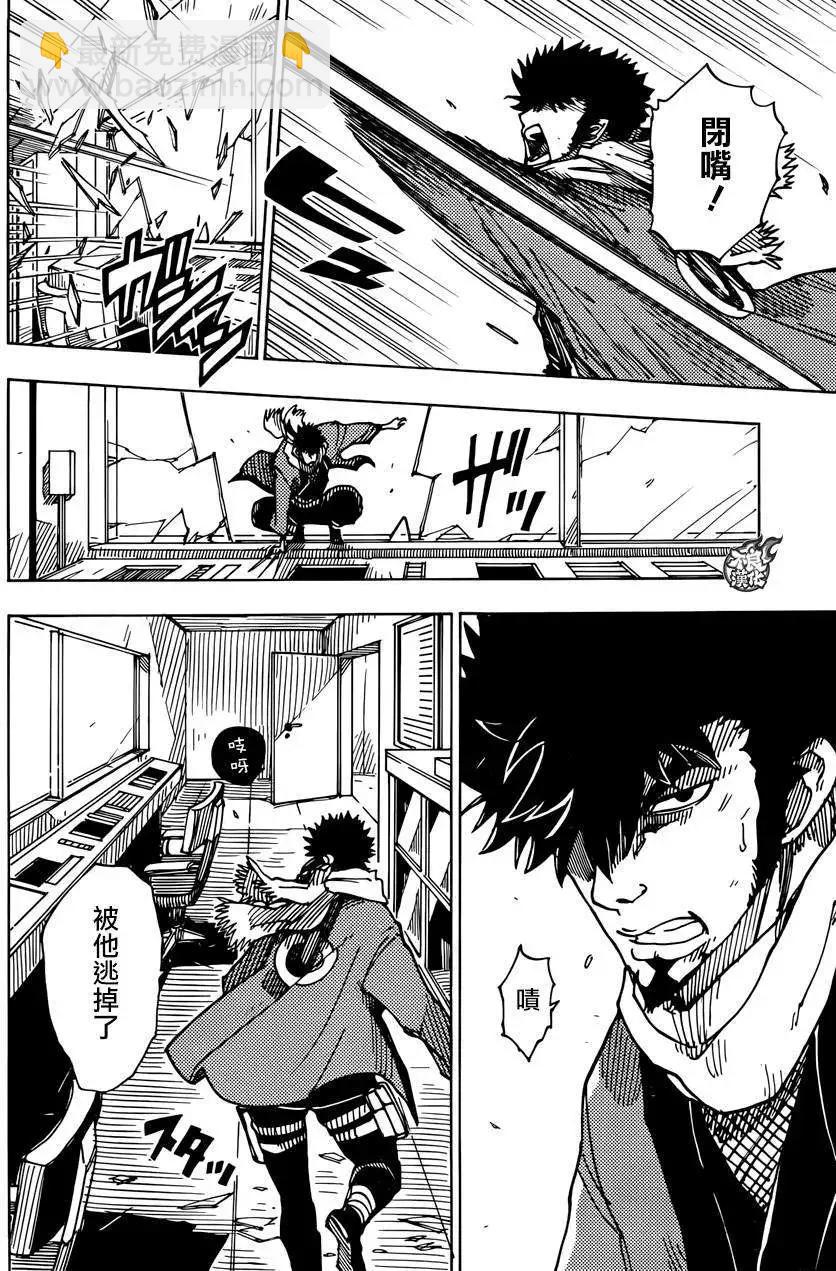 Dimension W维度战记 - 第62回 - 第8张图