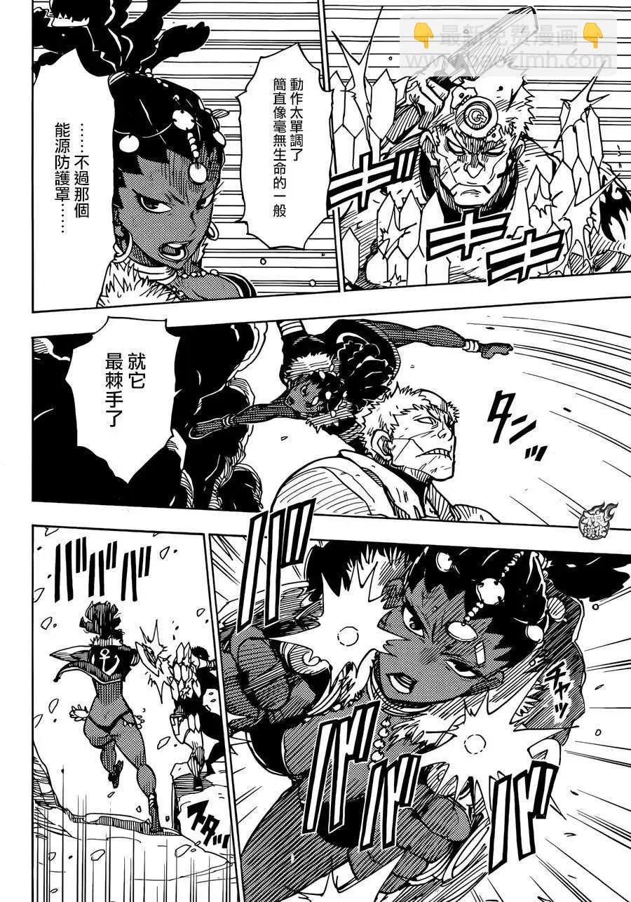 Dimension W维度战记 - 第63回 - 第13张图