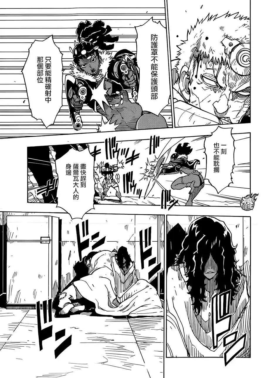 Dimension W维度战记 - 第63回 - 第14张图