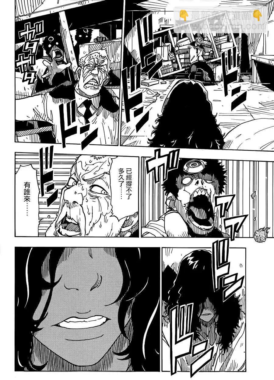 Dimension W维度战记 - 第63回 - 第15张图