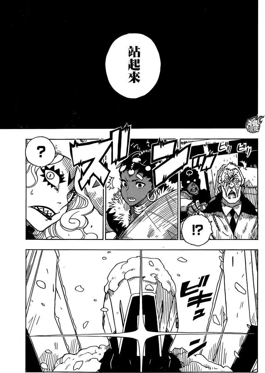 Dimension W维度战记 - 第63回 - 第16张图