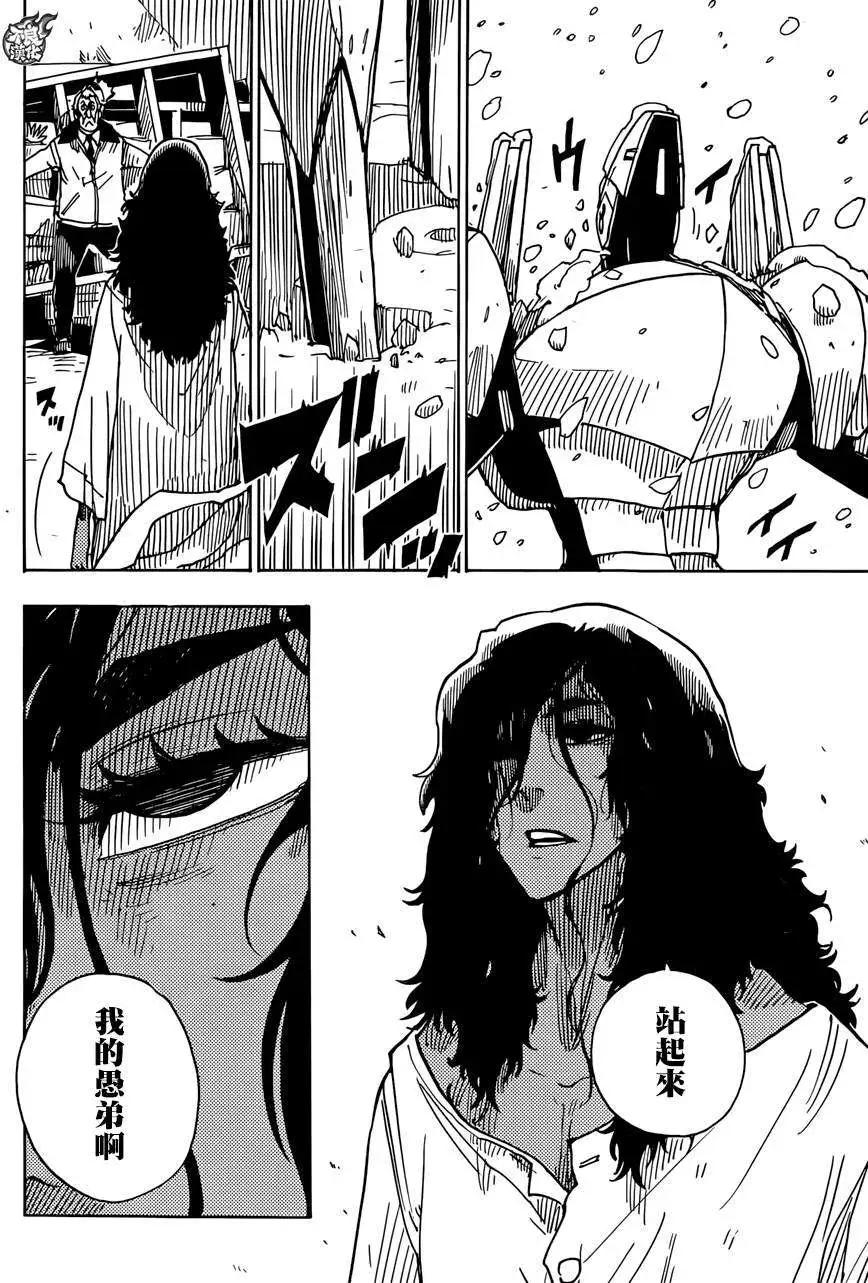 Dimension W维度战记 - 第63回 - 第17张图