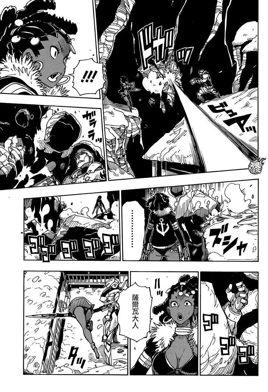 Dimension W维度战记 - 第63回 - 第20张图