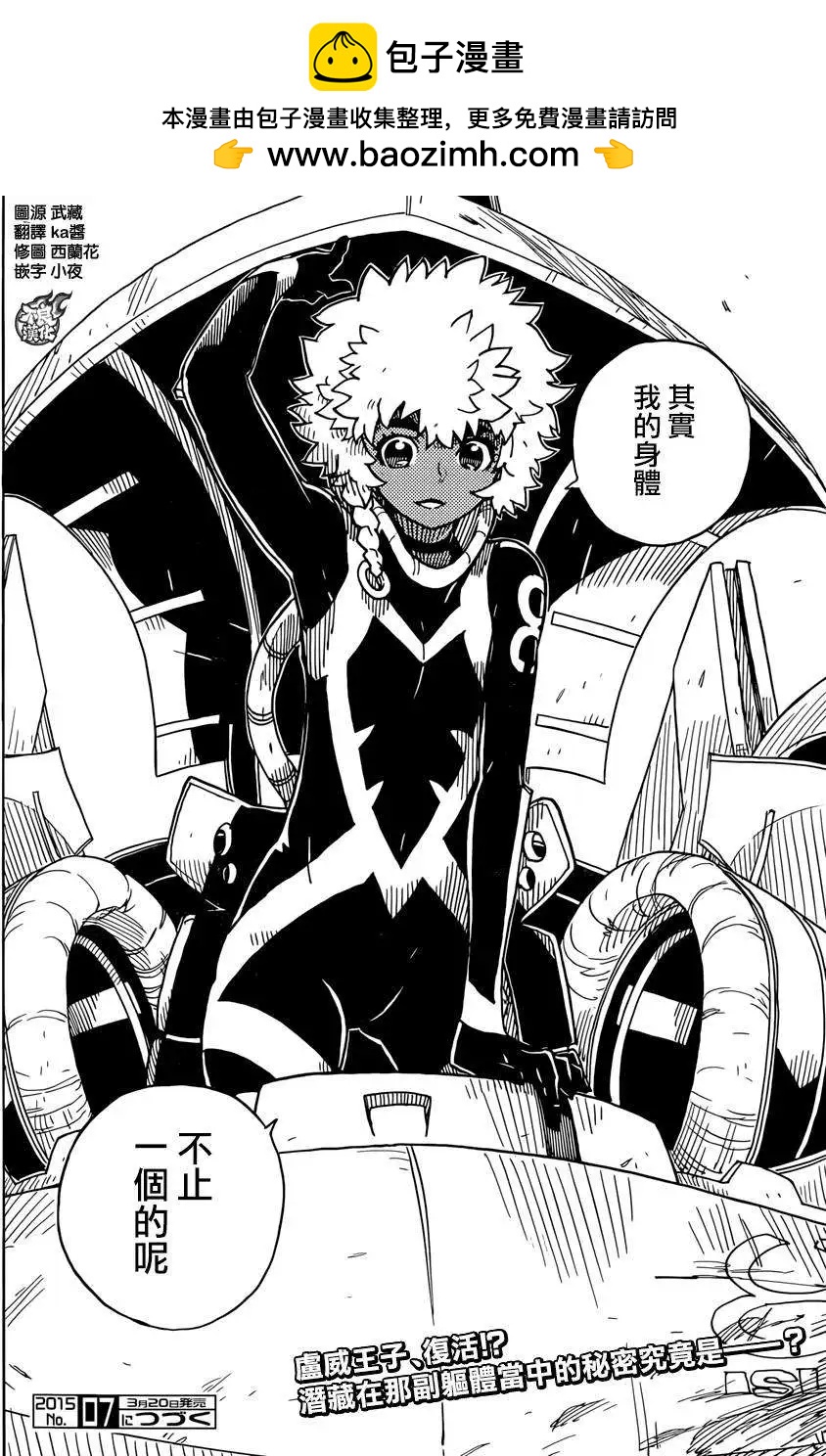 Dimension W维度战记 - 第63回 - 第25张图