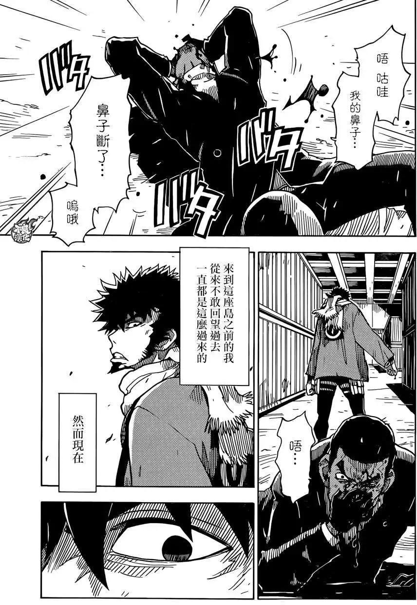 Dimension W维度战记 - 第63回 - 第4张图