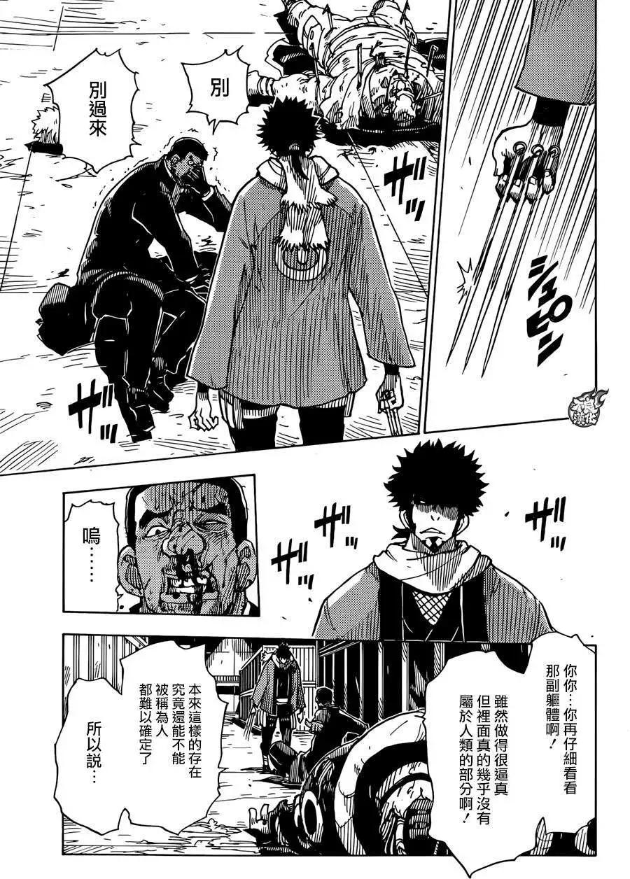 Dimension W维度战记 - 第63回 - 第6张图