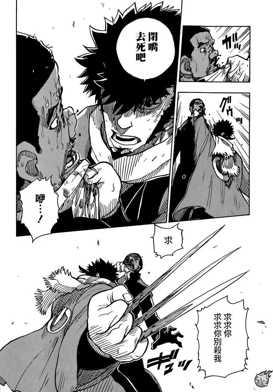 Dimension W维度战记 - 第63回 - 第7张图