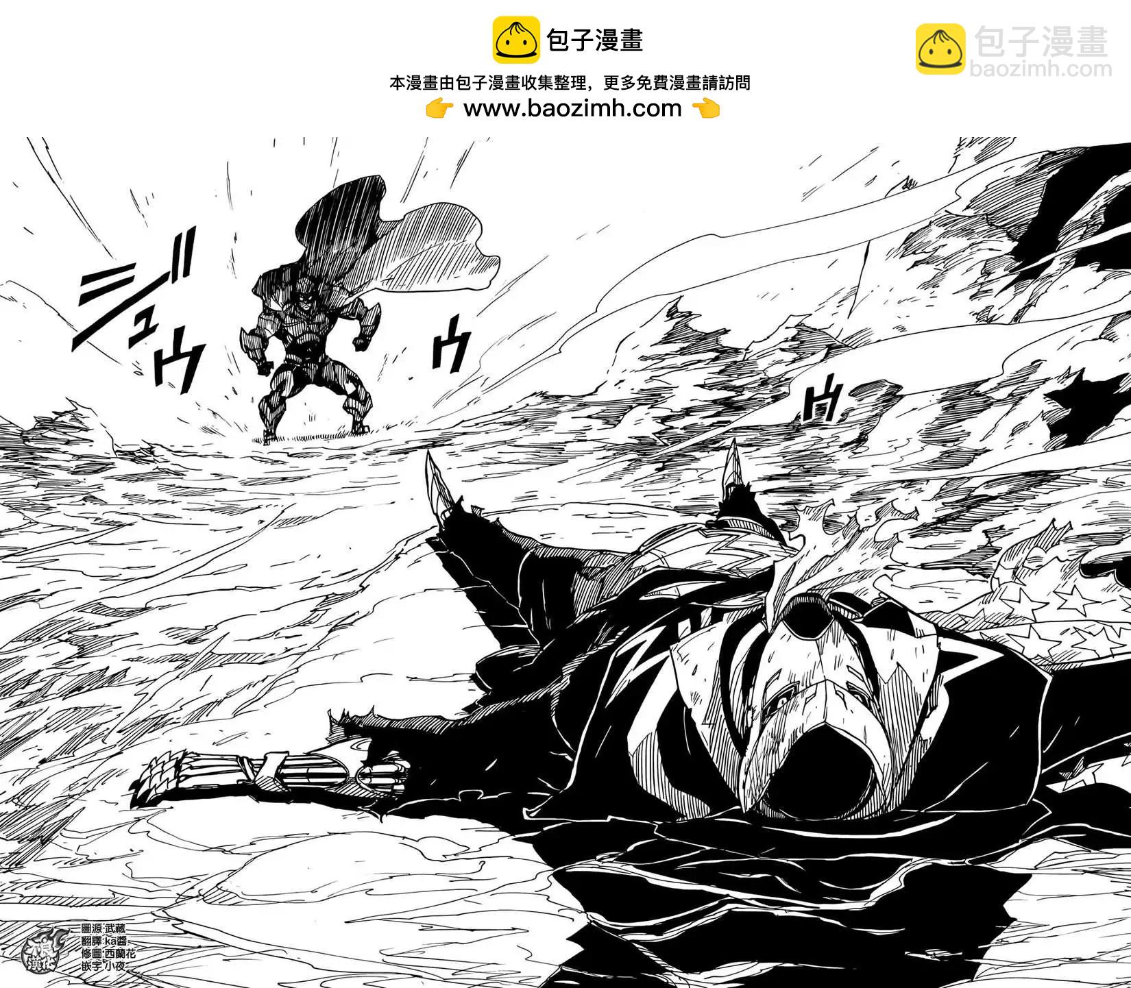 Dimension W维度战记 - 第64回 - 第10张图