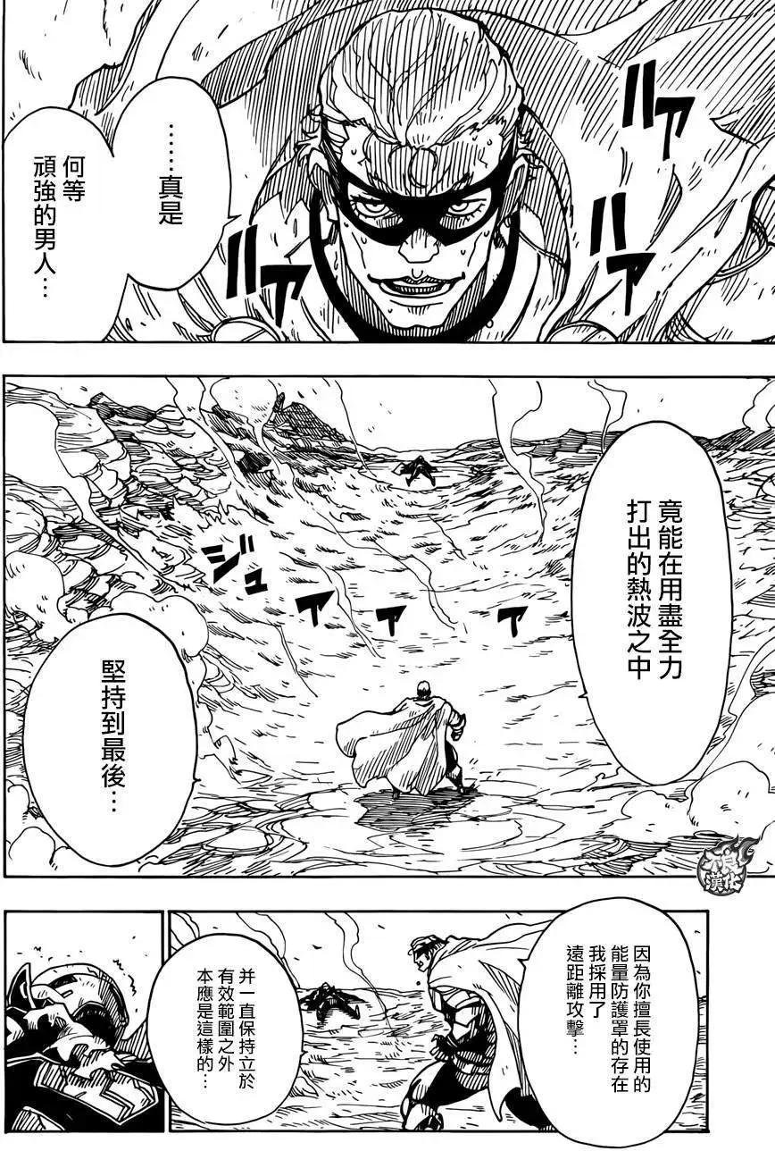 Dimension W维度战记 - 第64回 - 第11张图